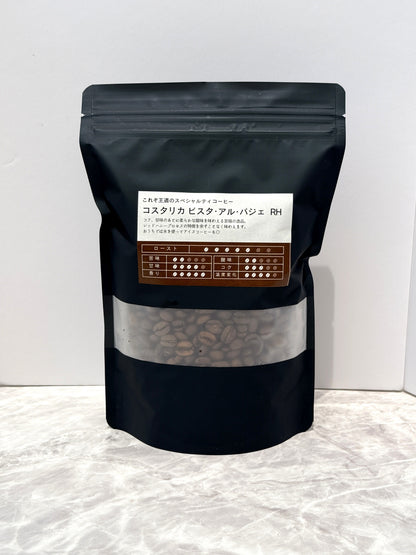 コスタリカ レッドハニー パッケージ正面